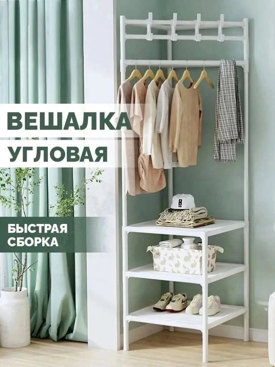 Вешалка напольная угловая Чёрный — фото 11