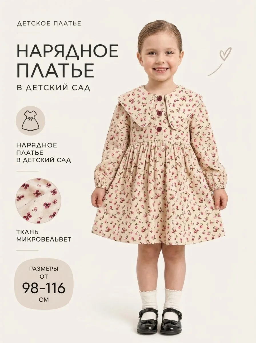 Нарядное платье из натуральных тканей с продуманным кроем — фото 1