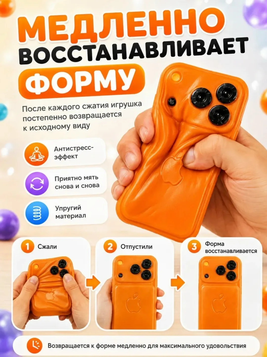 Сквиш телефон iPhone антистресс — фото 2