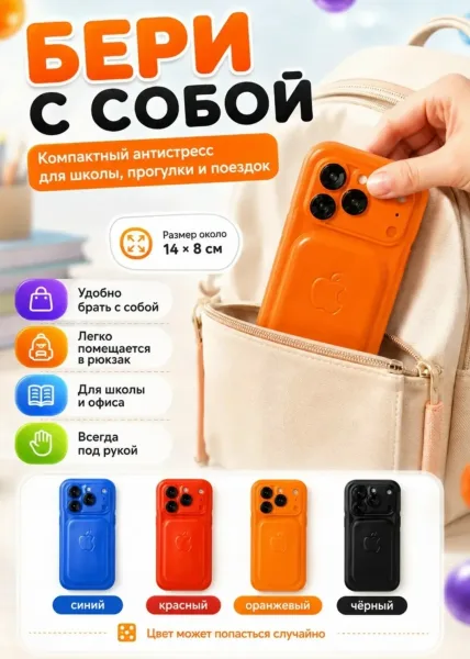 Сквиш телефон iPhone антистресс — фото 3