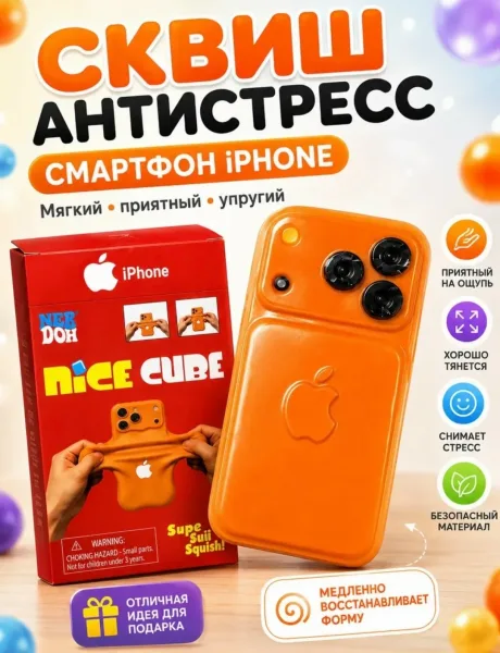 Сквиш телефон iPhone антистресс — фото 12