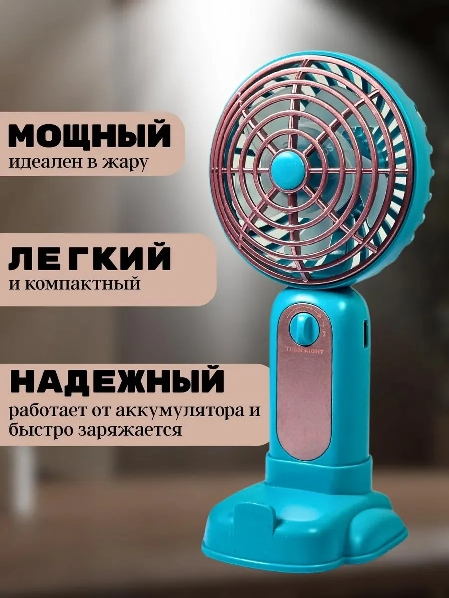 Вентилятор ручной — фото 5