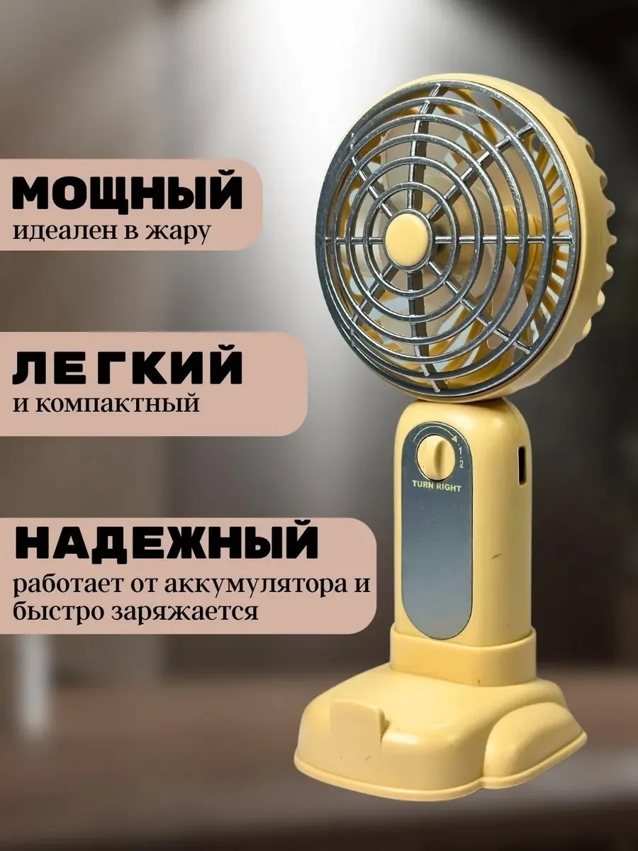 Вентилятор ручной — фото 6