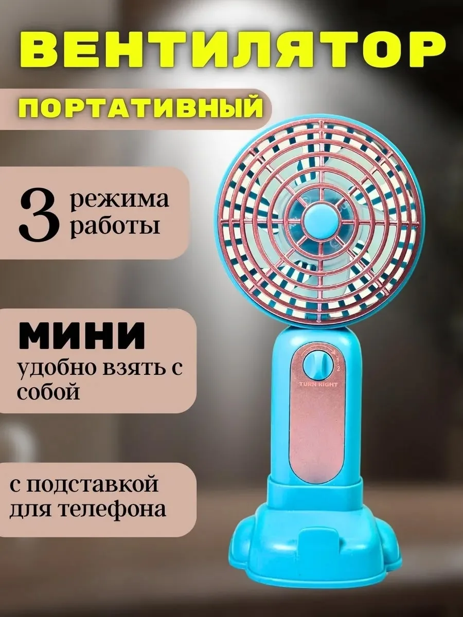 Вентилятор ручной — фото 7