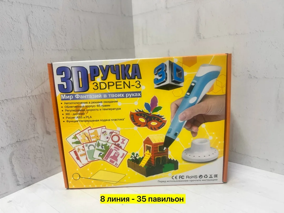 3Д ручка 3-я серия — фото 3