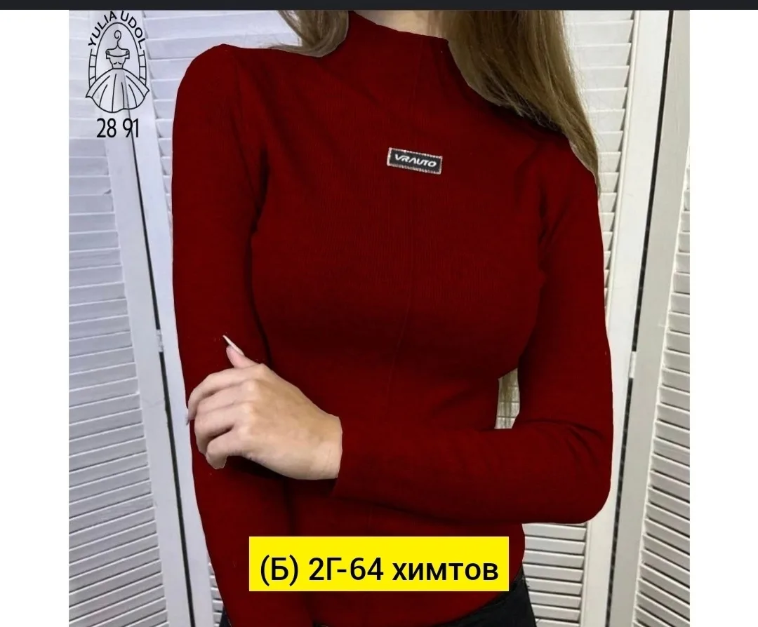 Водолазка, лапша — фото 5
