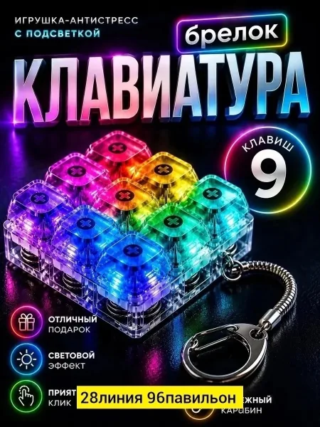 Часы Клавиатура — фото 9