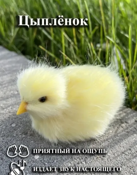 Мягкая игрушка цыплёнок со звуком — фото 5