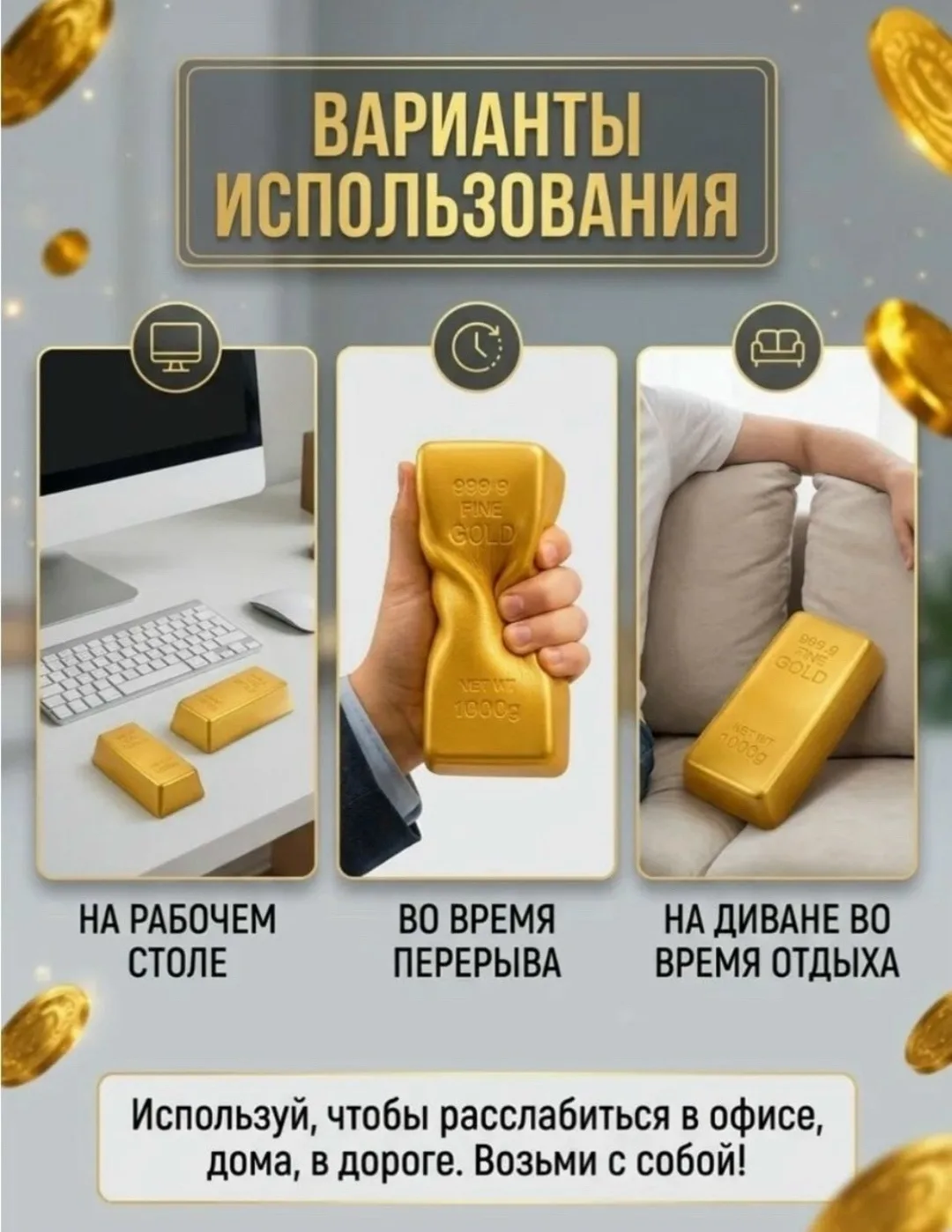 Антистресс сквиш золота — фото 3