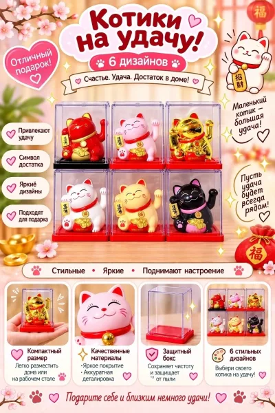 Игрушка-кошка с механическим движением лапки — фото 6