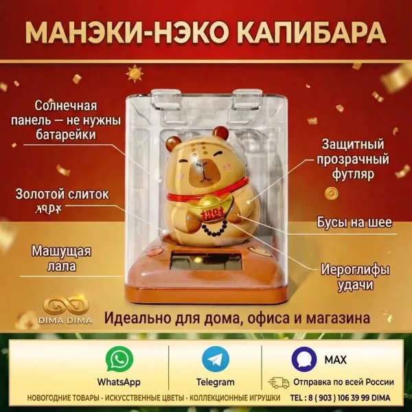 Игрушка-маятник с движением лапки — фото 4