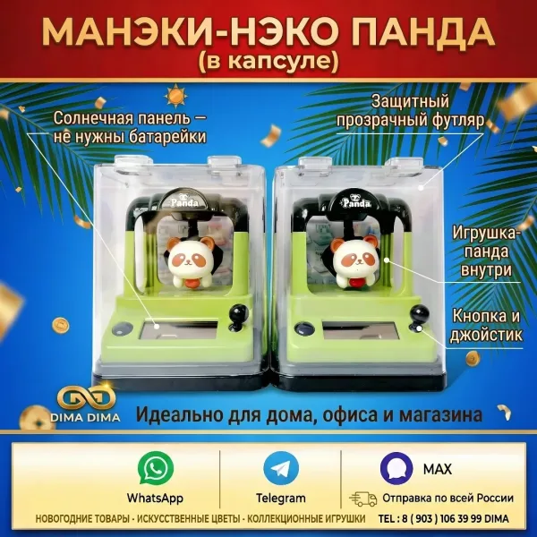 Игрушка-маятник, работает от солнца — фото 1