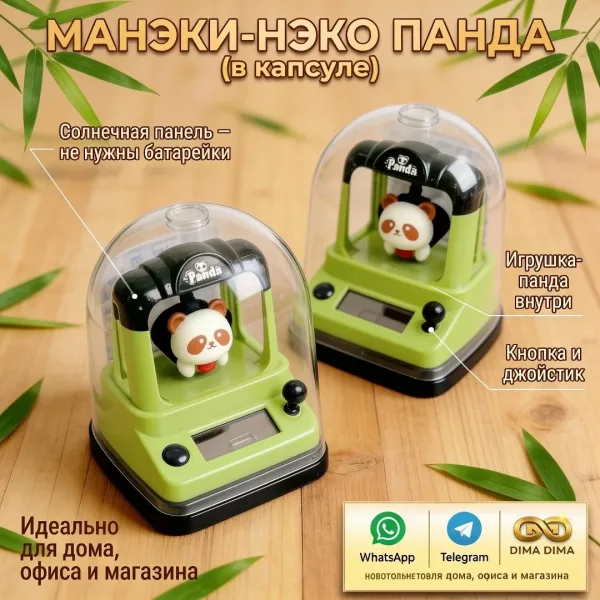 Игрушка-маятник, работает от солнца — фото 2
