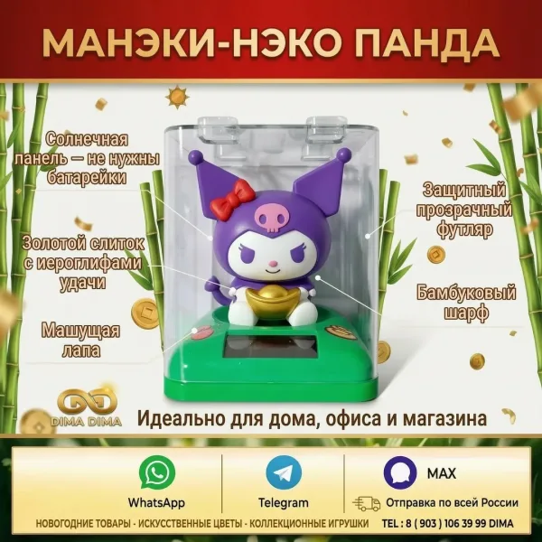 Игрушка-маятник, работает от солнца — фото 4