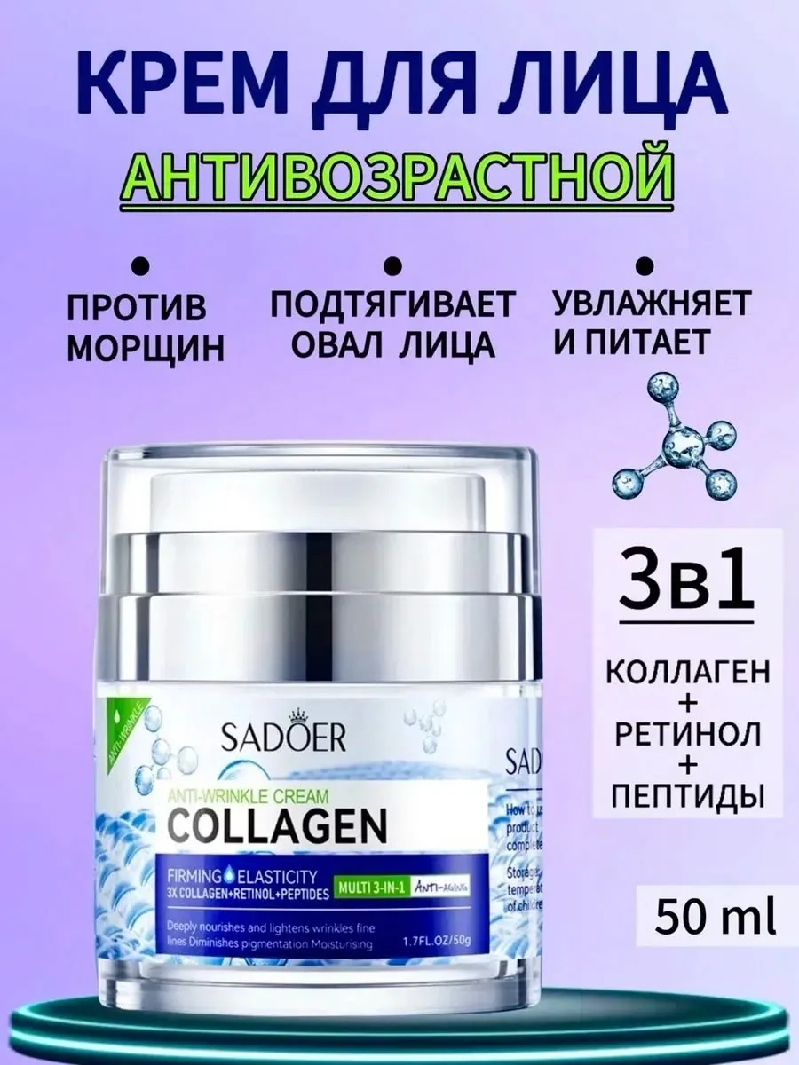 Sadoer Collagen — фото 1