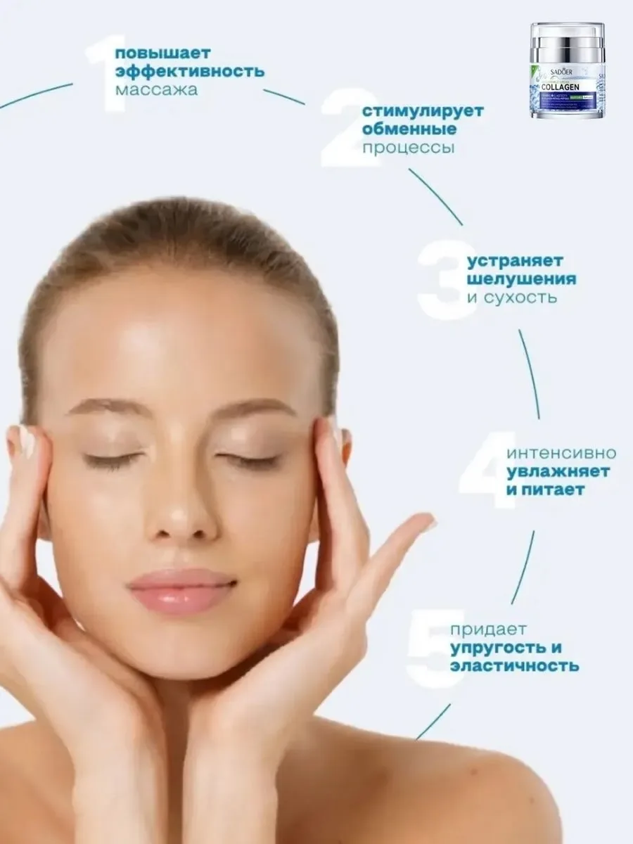Sadoer Collagen — фото 2