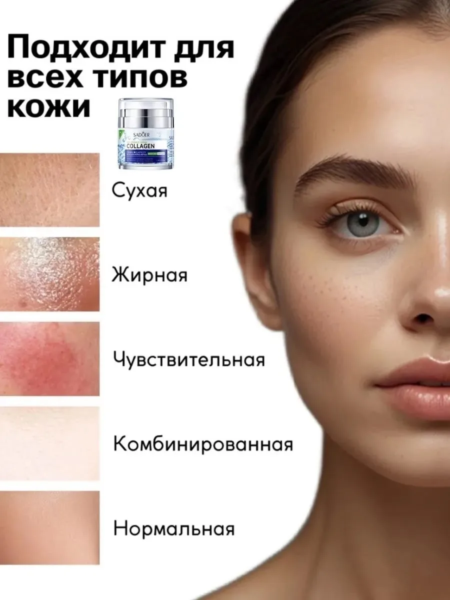 Sadoer Collagen — фото 6
