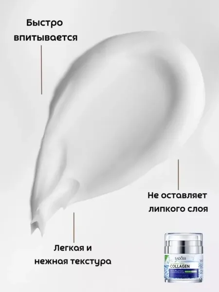 Sadoer Collagen — фото 12