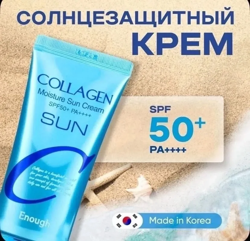 Солнцезащитный крем SPF50 PA — фото 2