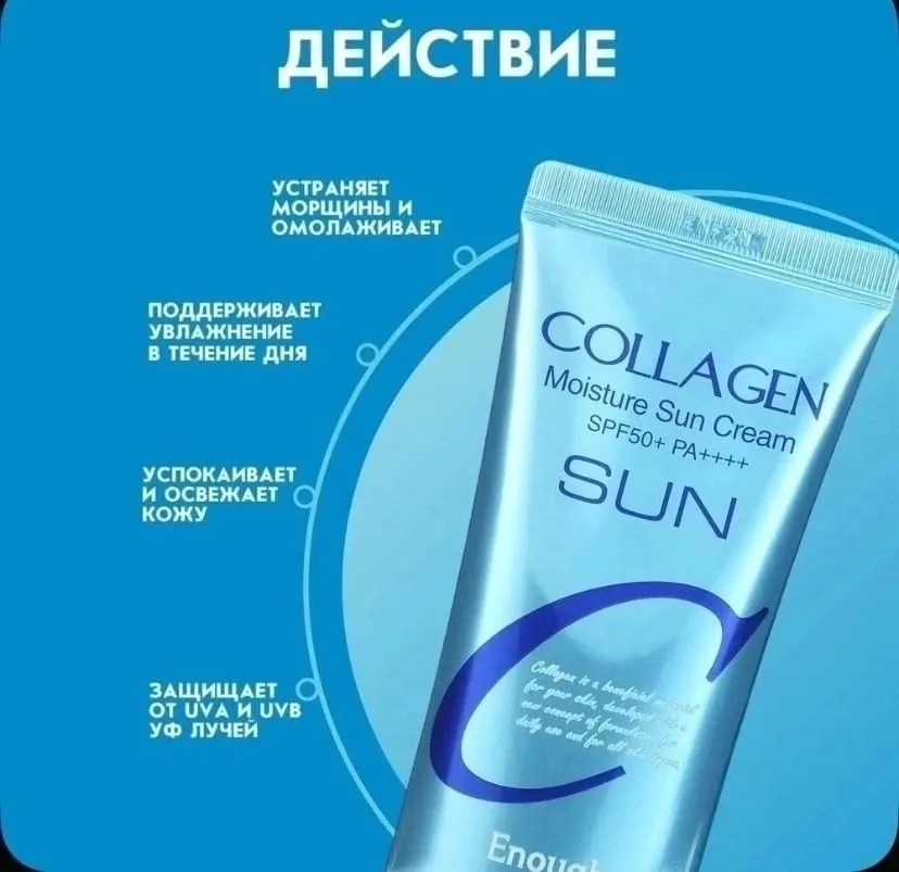 Солнцезащитный крем SPF50 PA — фото 3
