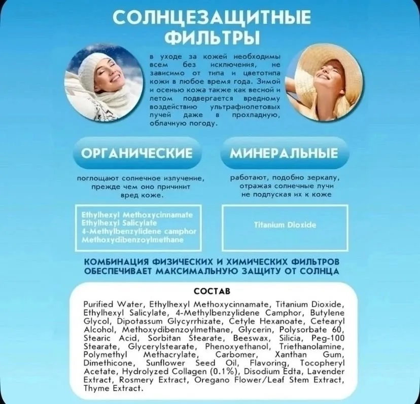 Солнцезащитный крем SPF50 PA — фото 6