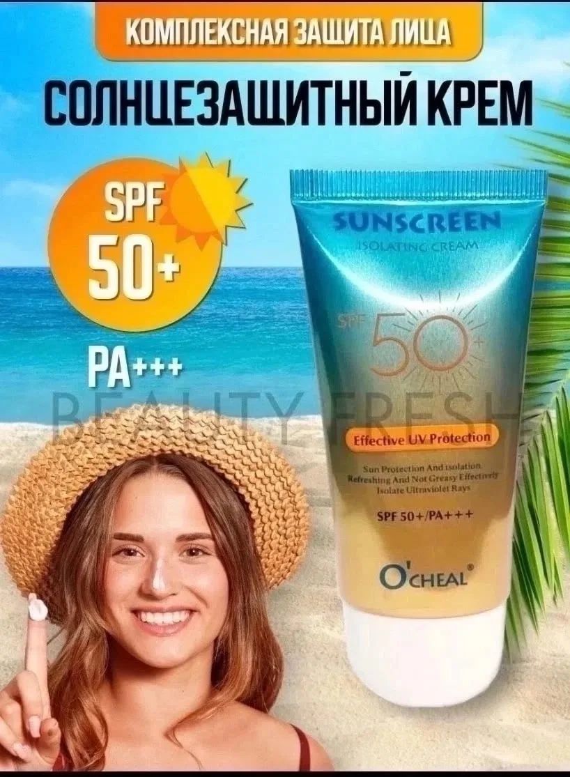 Солнцезащитный крем гель для лица и тела — фото 1