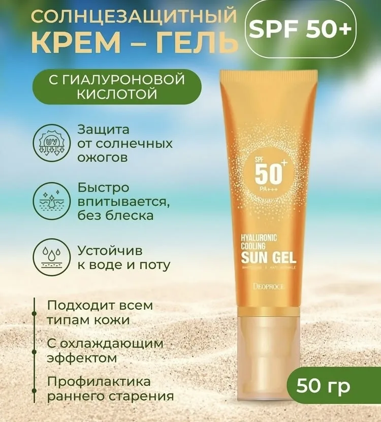 Сандалии Deoproce Hyaluronic Cooling Sun — фото 1