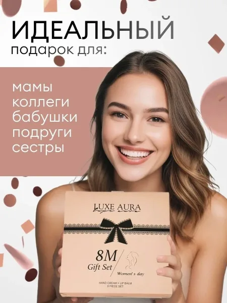 Набор из 4 кремов для рук с разными ароматами и 4 бальзамов для губ — фото 16