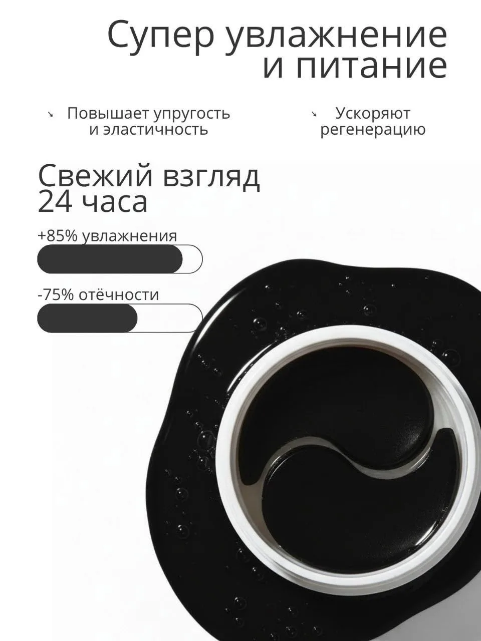 Набор патчей с коллагеном, муцином улитки и экстрактом икры — фото 6