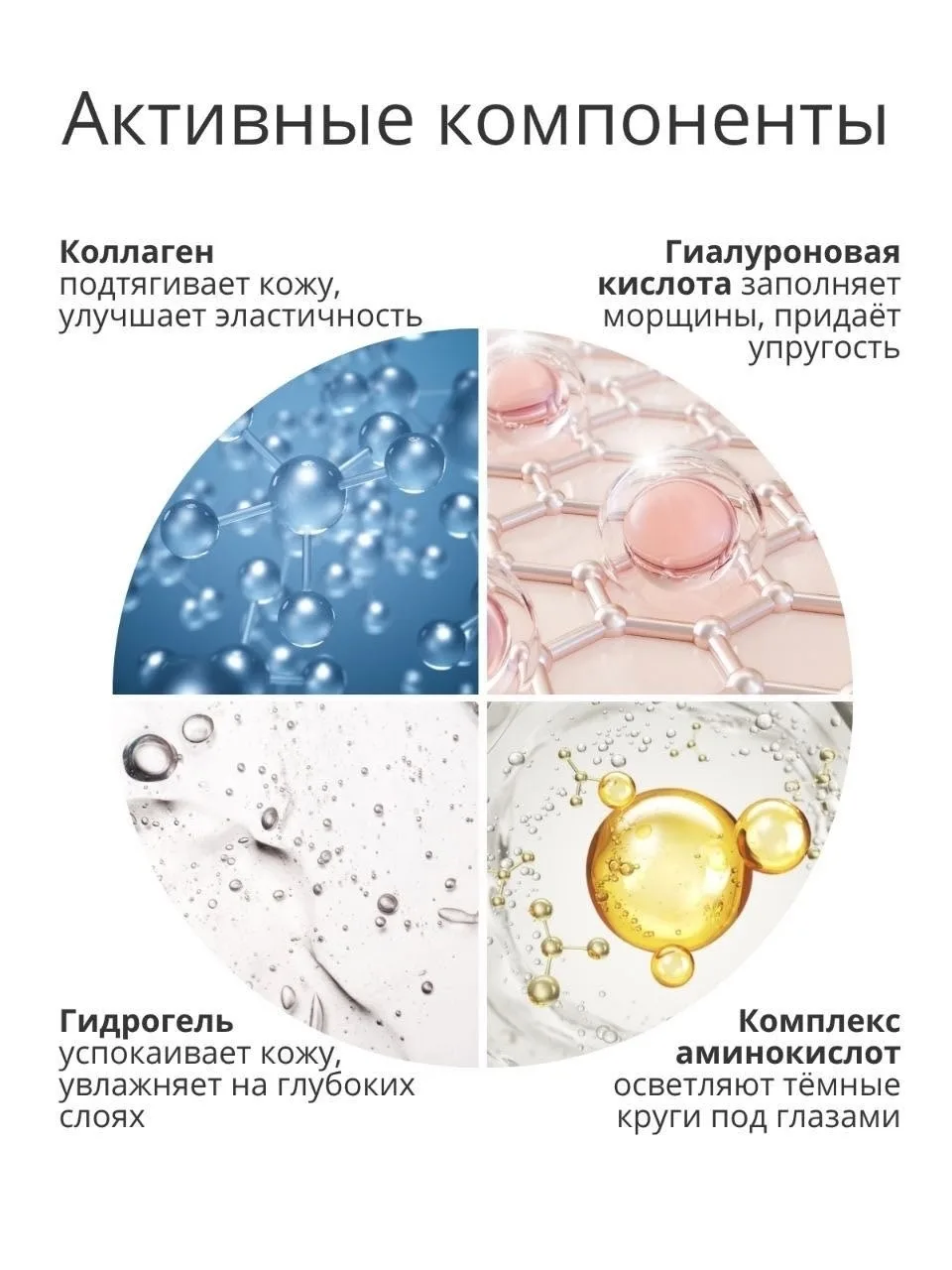 Набор патчей с коллагеном, муцином улитки и экстрактом икры — фото 8