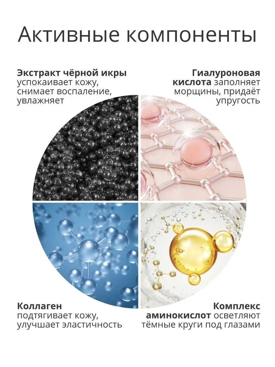 Набор патчей с коллагеном, муцином улитки и экстрактом икры — фото 10