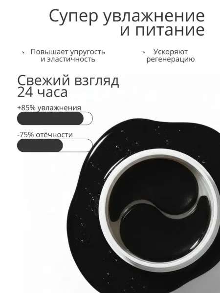 Набор патчей с коллагеном, муцином улитки и экстрактом икры — фото 6