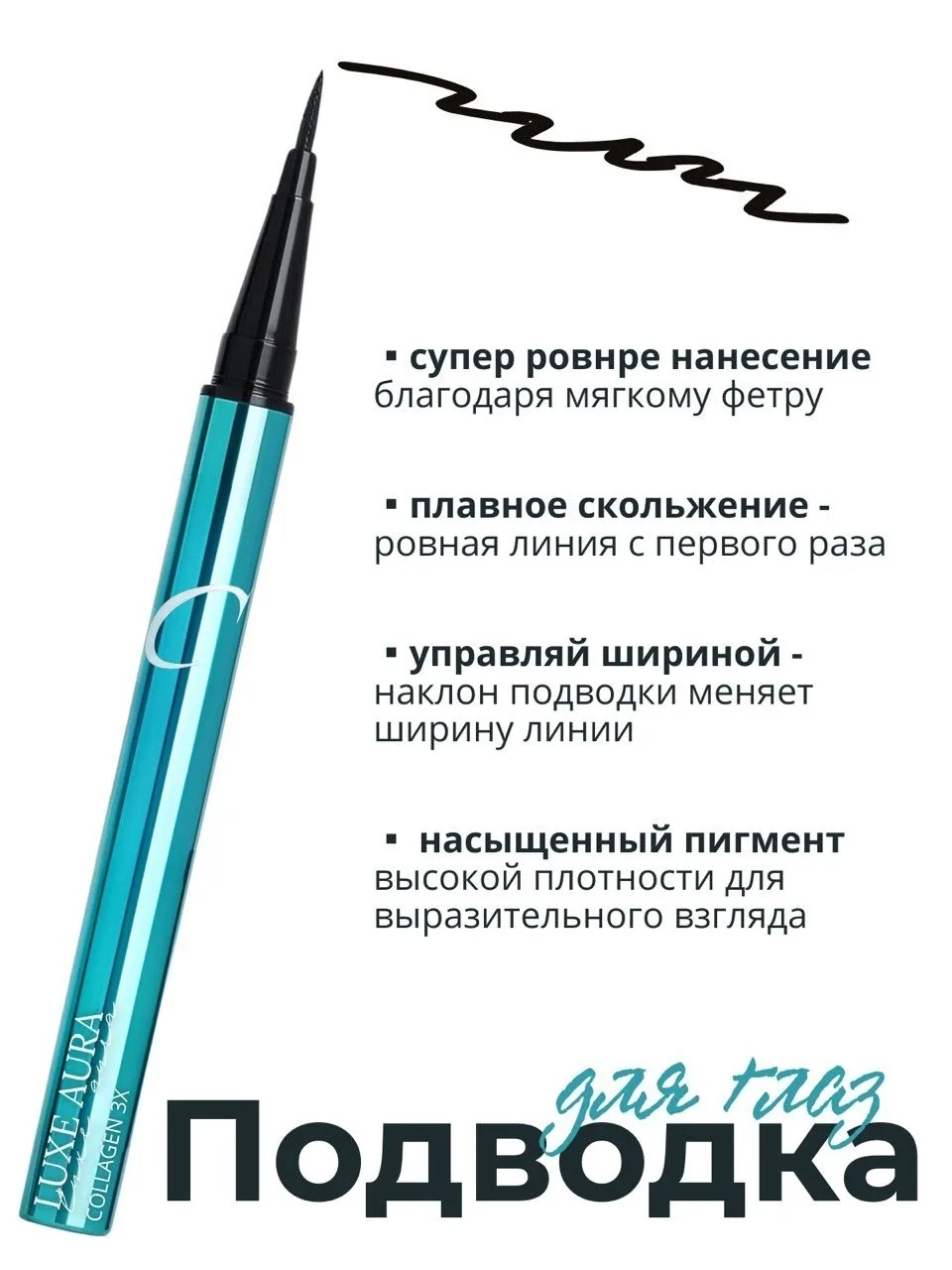Набор для макияжа глаз: тушь + подводка — фото 6
