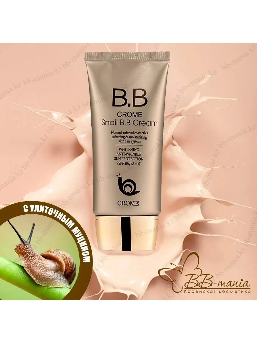 Crome Snail Bb Cream Вся информация предоставлена продавцом — фото 7