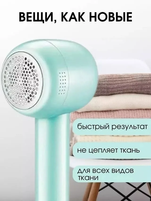 Тапки Машинка для удаления катышков — фото 2