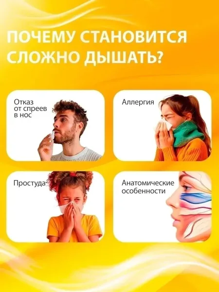 Магнитный расширитель для носа помогает устранить храп за счёт мягкого — фото 5