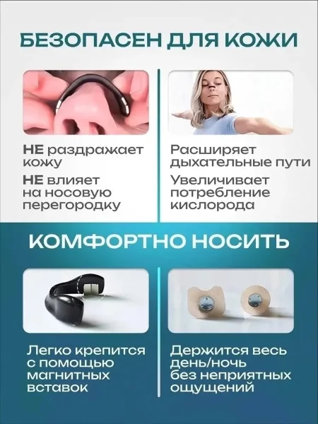 Магнитный расширитель для носа помогает устранить храп за счёт мягкого — фото 9
