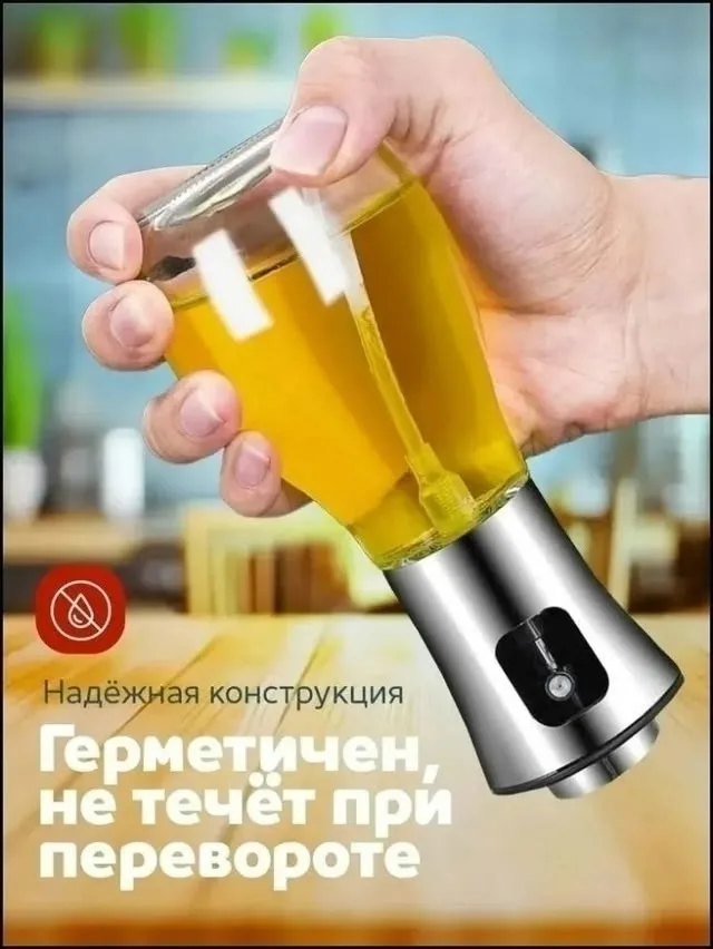 Бутылка дозатор для масла и жидкостей, спрей распылитель для масла — фото 2