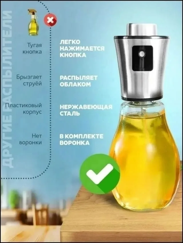 Бутылка дозатор для масла и жидкостей, спрей распылитель для масла — фото 7