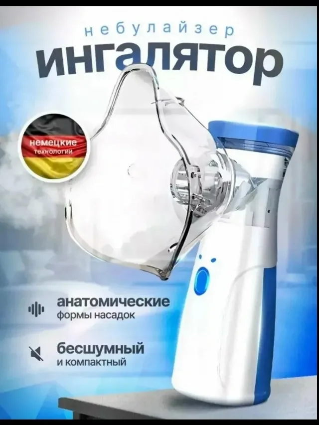 Игрушка Ингалятор небулайзер для всей семьи — фото 1