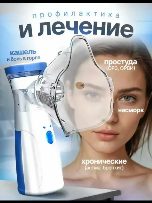Игрушка Ингалятор небулайзер для всей семьи — фото 5
