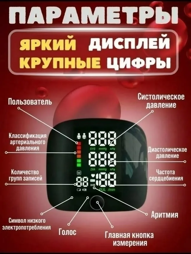 Часы Автоматический тонометр на запястье — фото 2