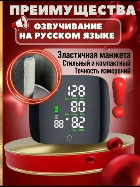 Часы Автоматический тонометр на запястье — фото 3