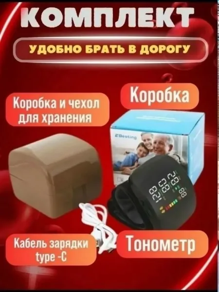 Часы Автоматический тонометр на запястье — фото 4