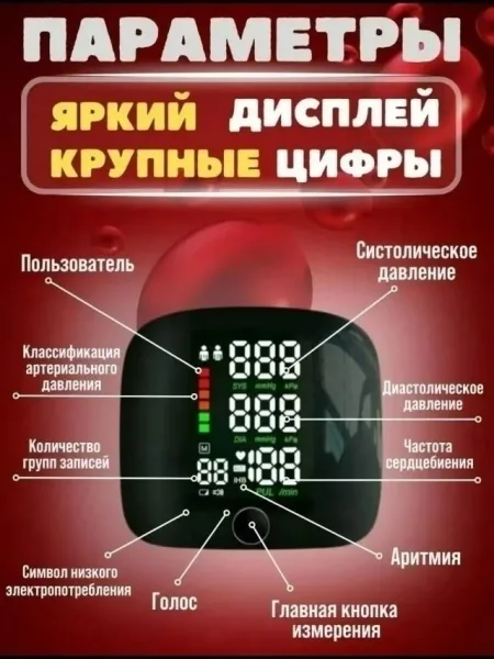 Часы Автоматический тонометр на запястье — фото 9