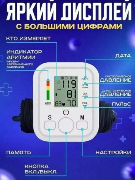 Часы Monitor Arm Style Цифровой тонометр автоматический — фото 1
