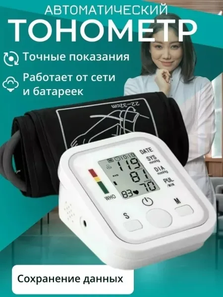 Часы Monitor Arm Style Цифровой тонометр автоматический — фото 2