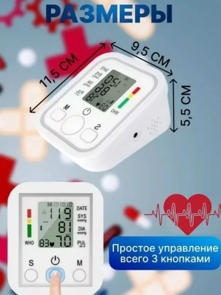 Часы Monitor Arm Style Цифровой тонометр автоматический — фото 5