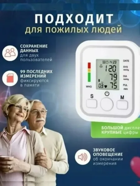 Часы Monitor Arm Style Цифровой тонометр автоматический — фото 8