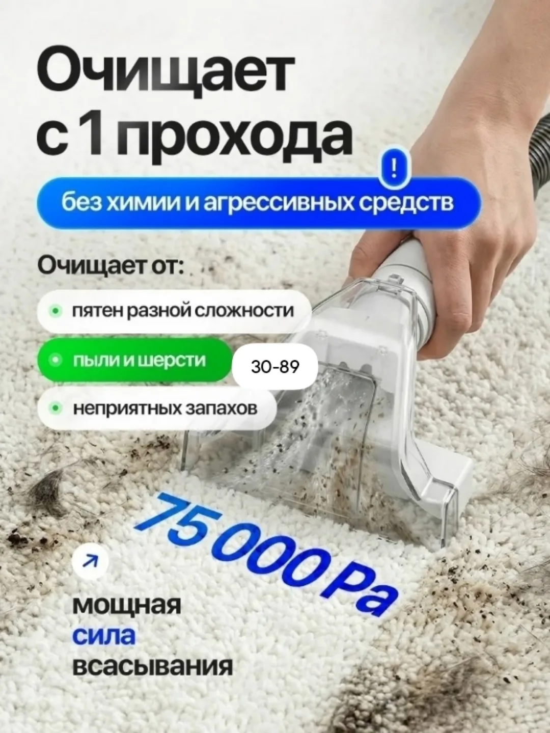 Моющий пылесос — фото 5